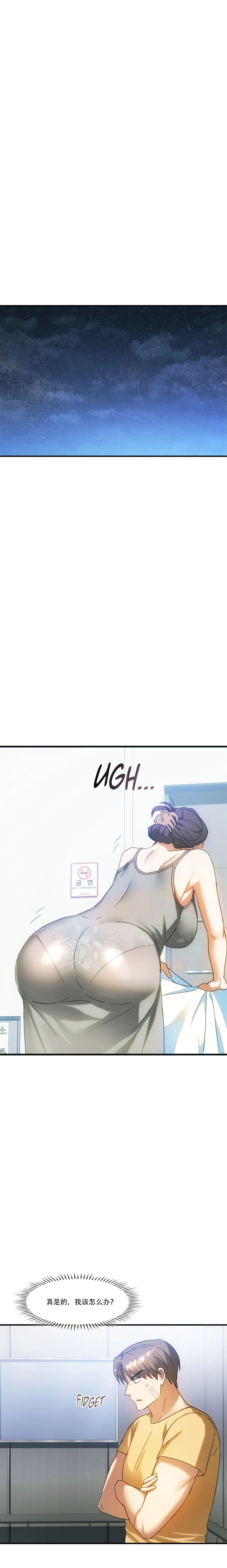 I Can't Stand It,Ajumma  第27-28话 page 8 full