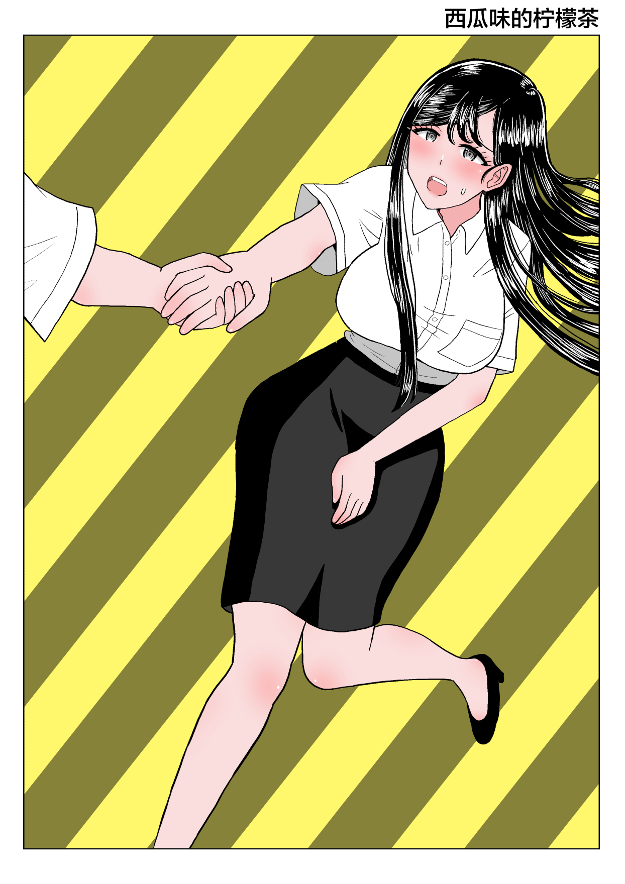 Suika Aji no Oshikko | 西瓜味的柠檬茶 page 9 full