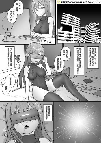 VR 中文CHN cover