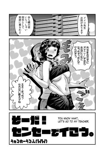 Souda! Sensei de Ikou. cover