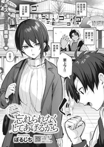 忘れられなくしてあげるから cover