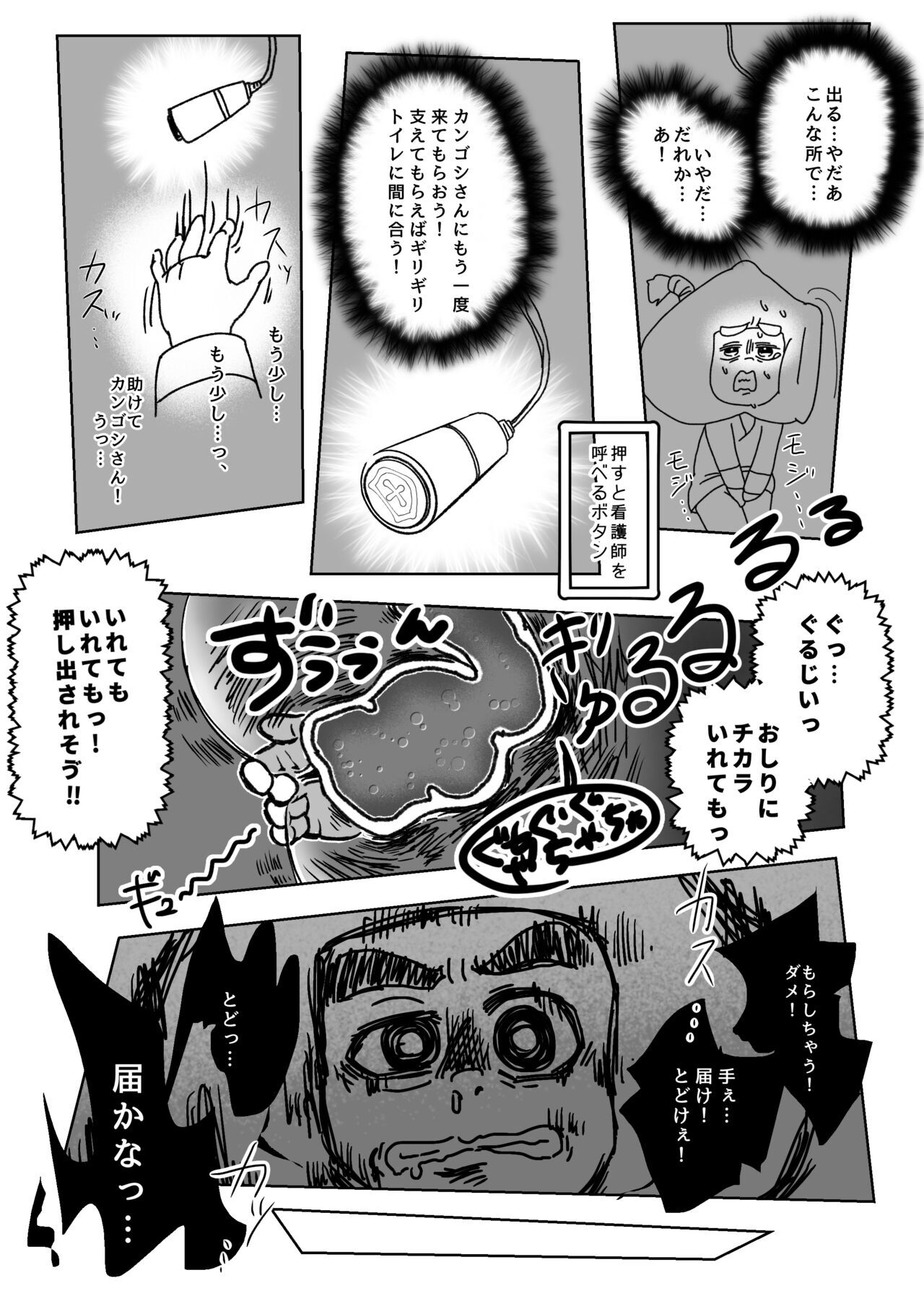 Kikou Sairoku / Suui Dappun Ansoro Yori 