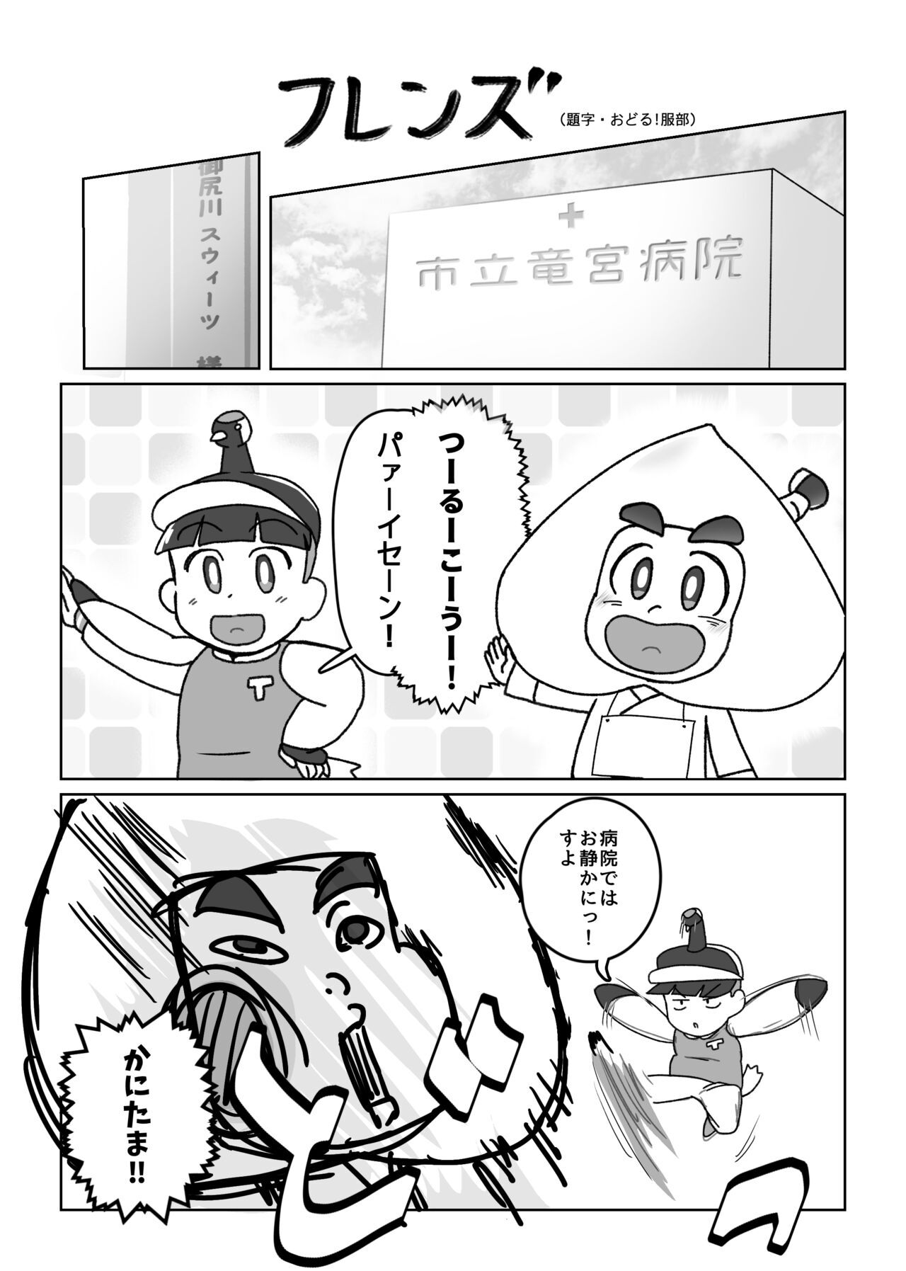 Kikou Sairoku / Suui Dappun Ansoro Yori 
