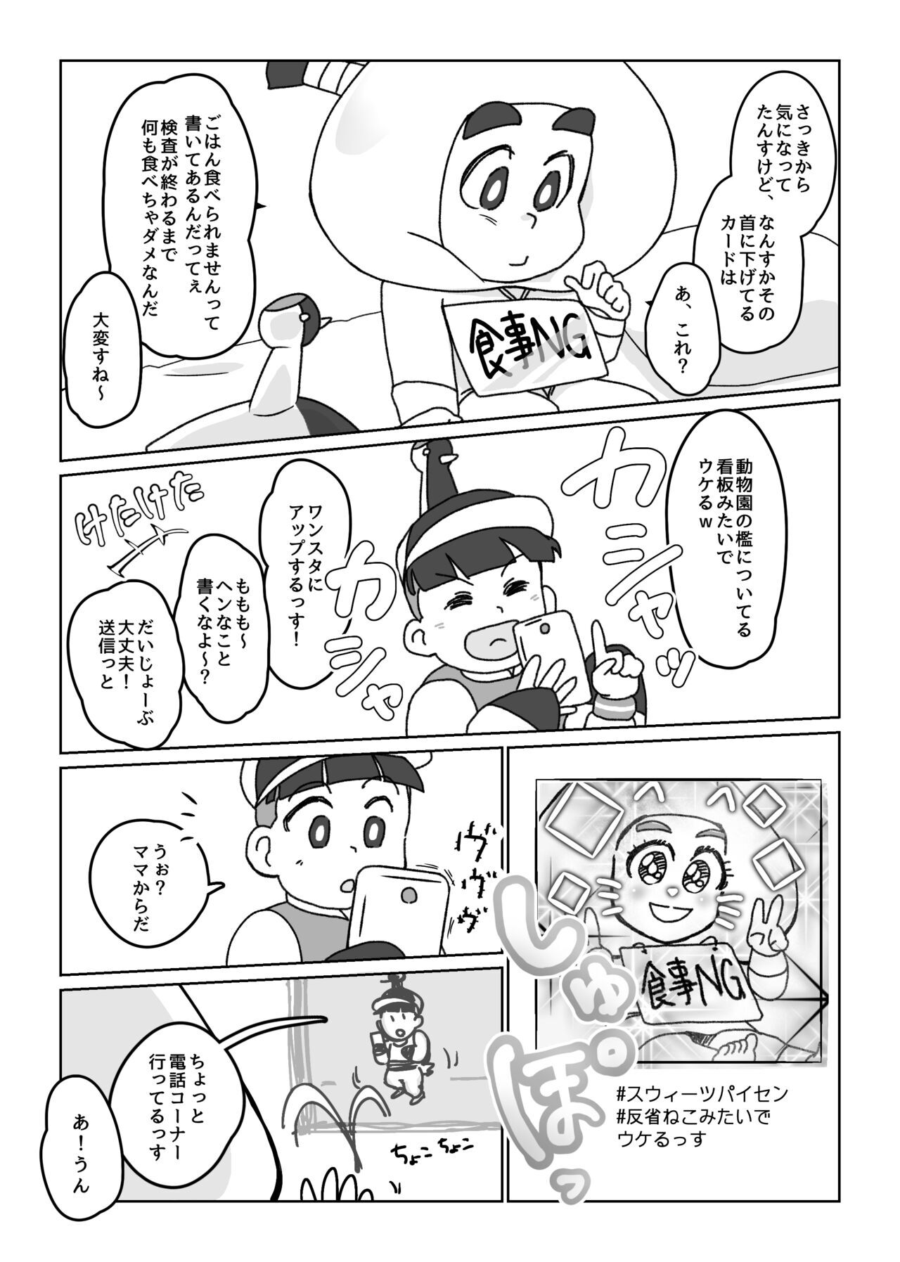 Kikou Sairoku / Suui Dappun Ansoro Yori 