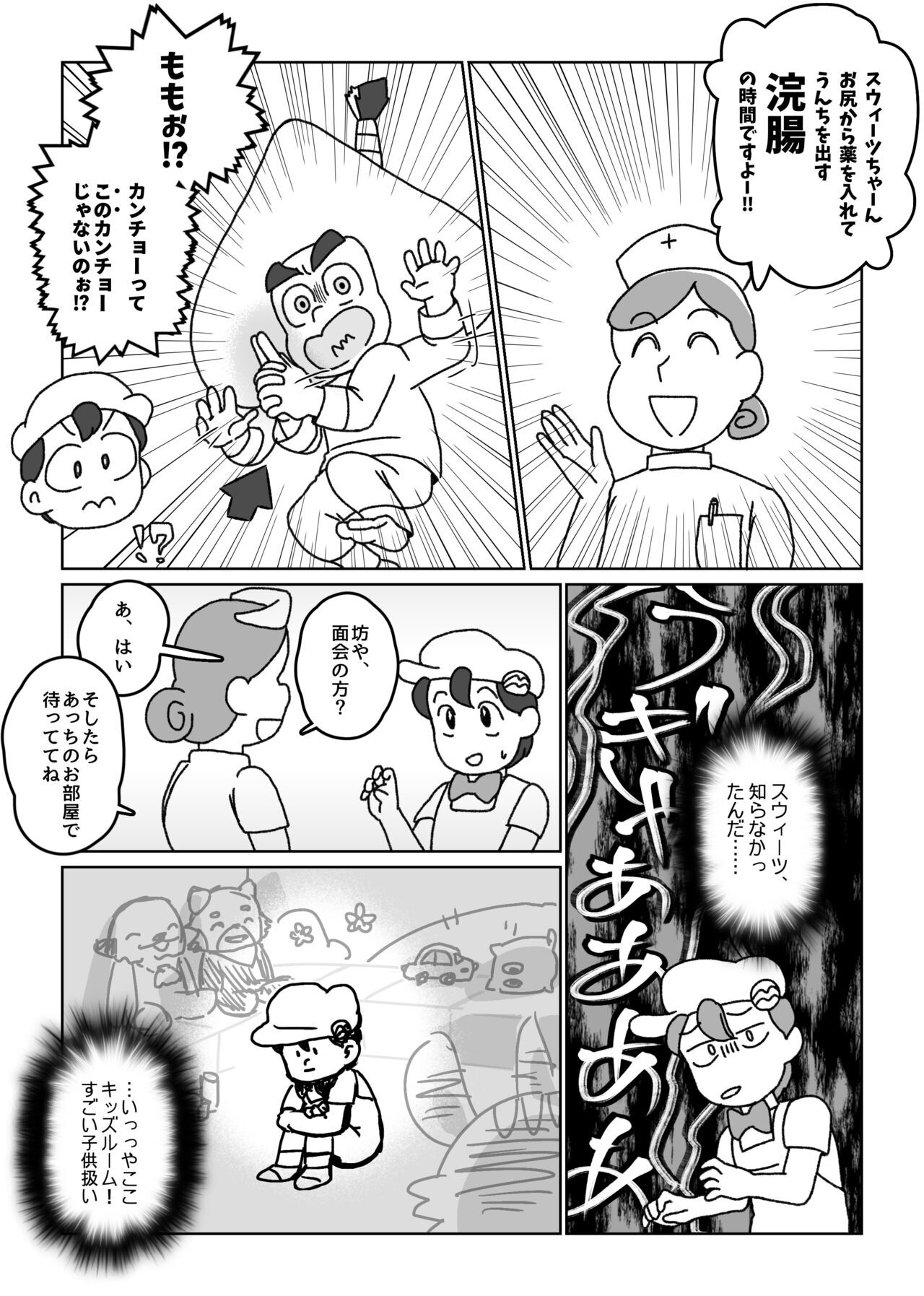Kikou Sairoku / Suui Dappun Ansoro Yori 