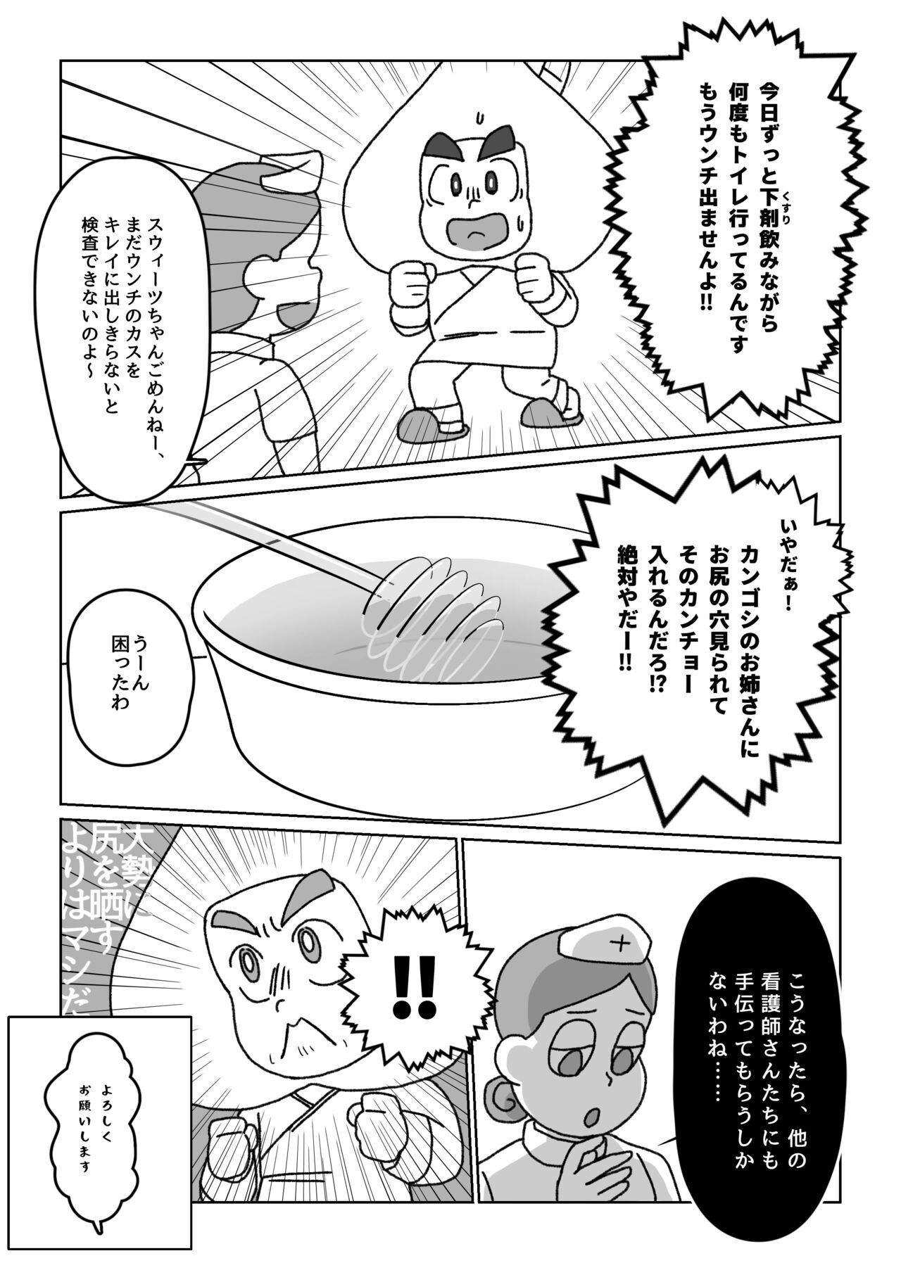Kikou Sairoku / Suui Dappun Ansoro Yori 