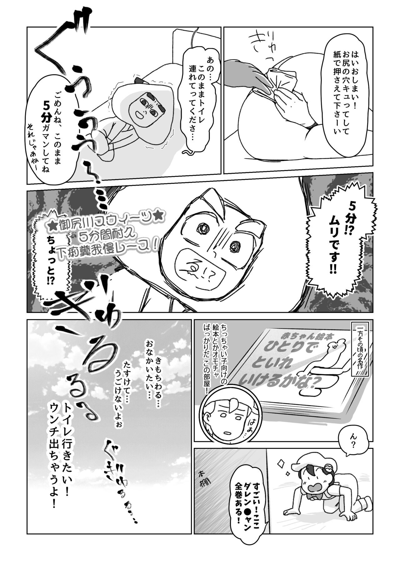Kikou Sairoku / Suui Dappun Ansoro Yori 
