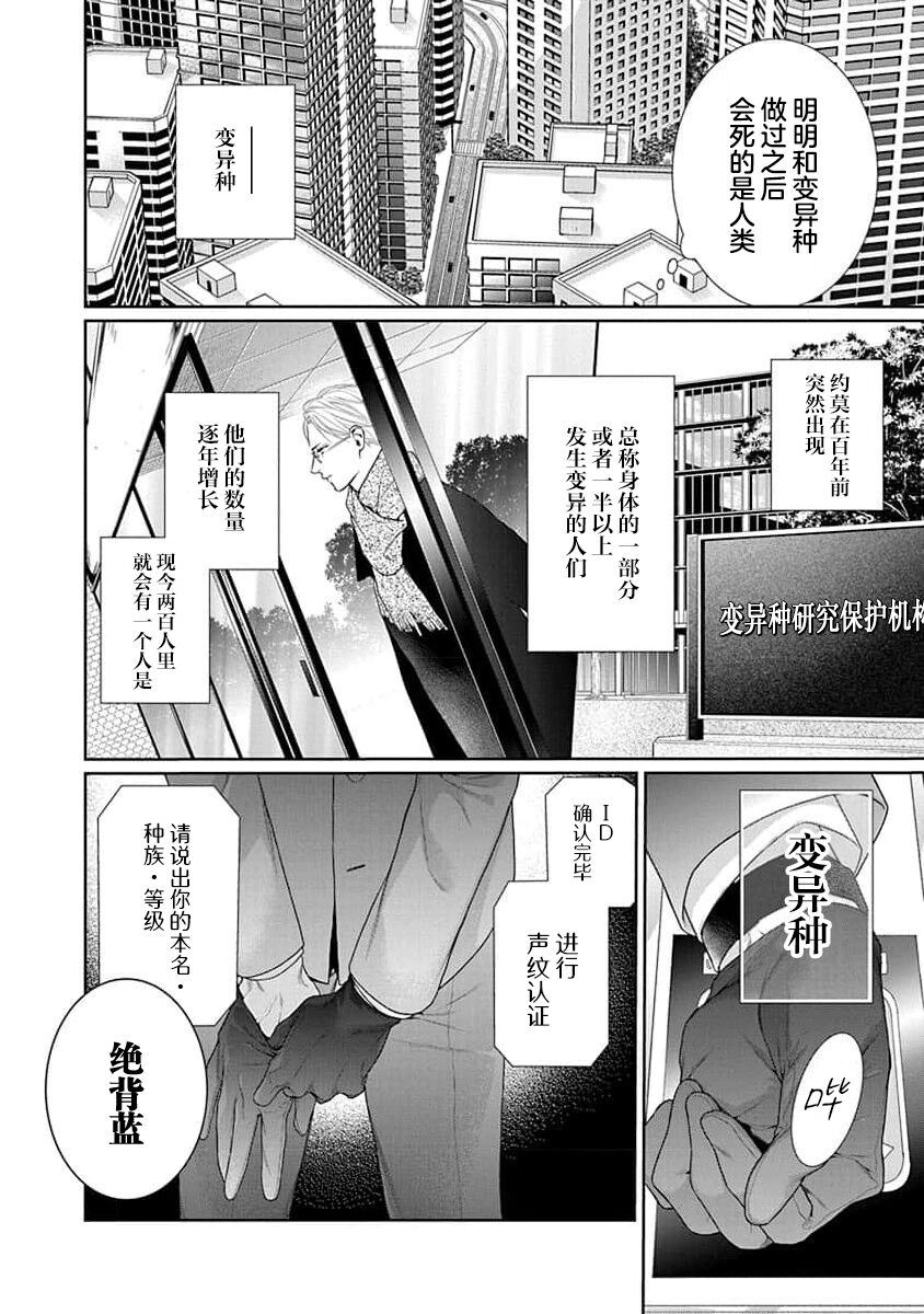 yoakewo kou kemonotachi | 渴望夜尽天明的野兽们 1 page 8 full