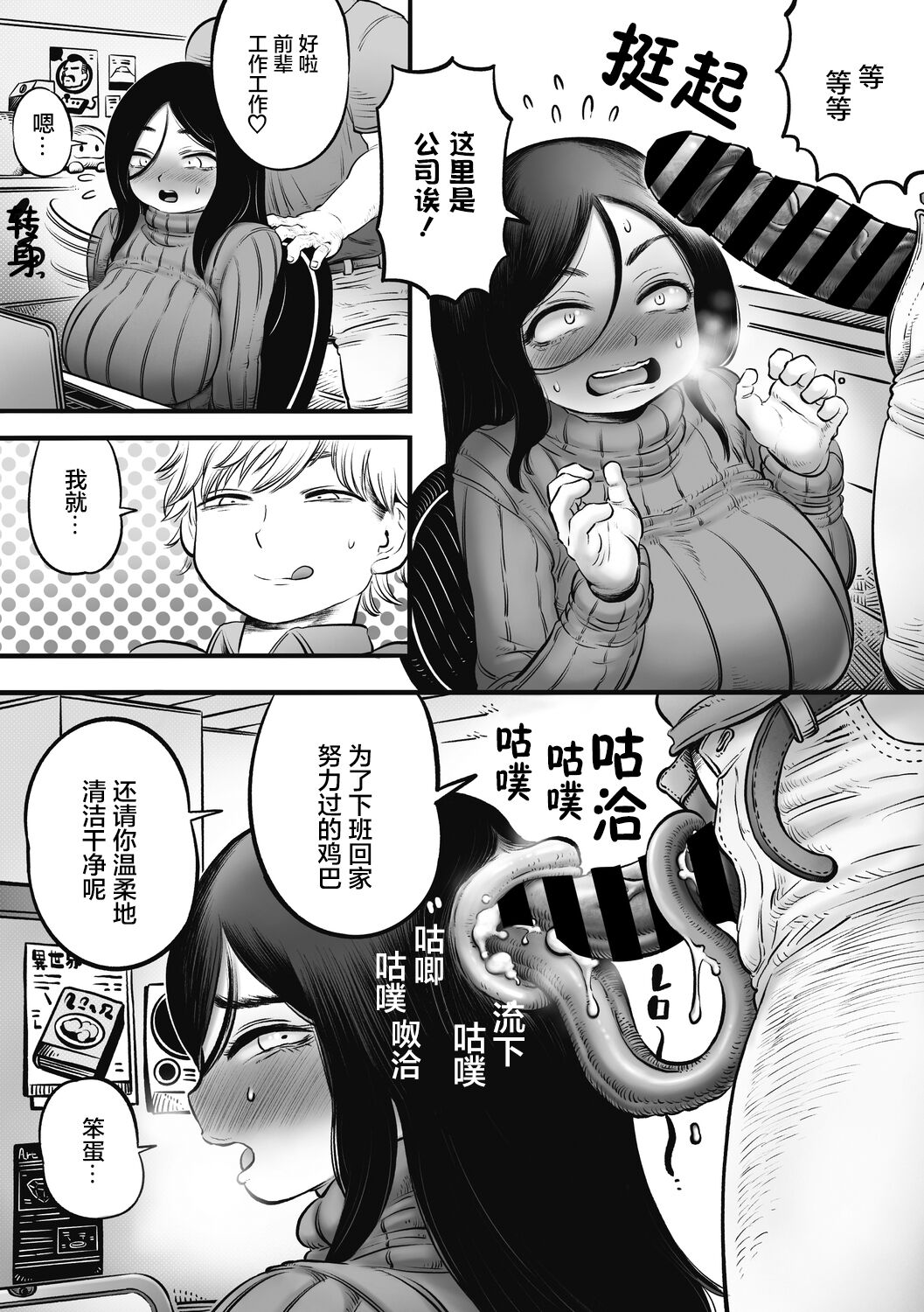 二口女のニグチさん（肉包汉化组）（Chinese） page 10 full