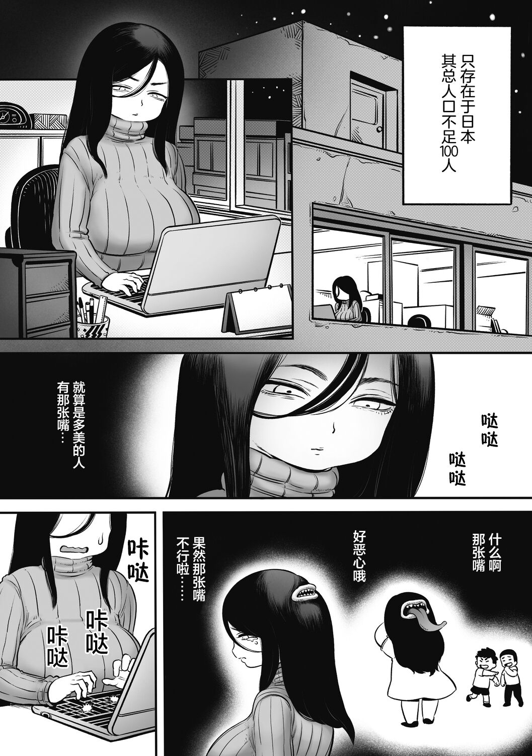 二口女のニグチさん（肉包汉化组）（Chinese） page 5 full