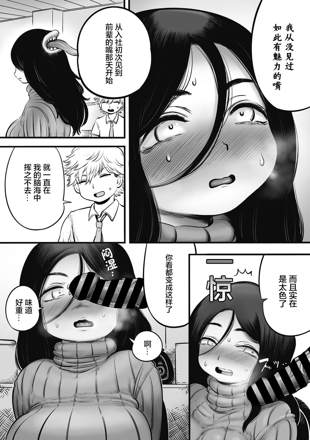 二口女のニグチさん（肉包汉化组）（Chinese） page 9 full