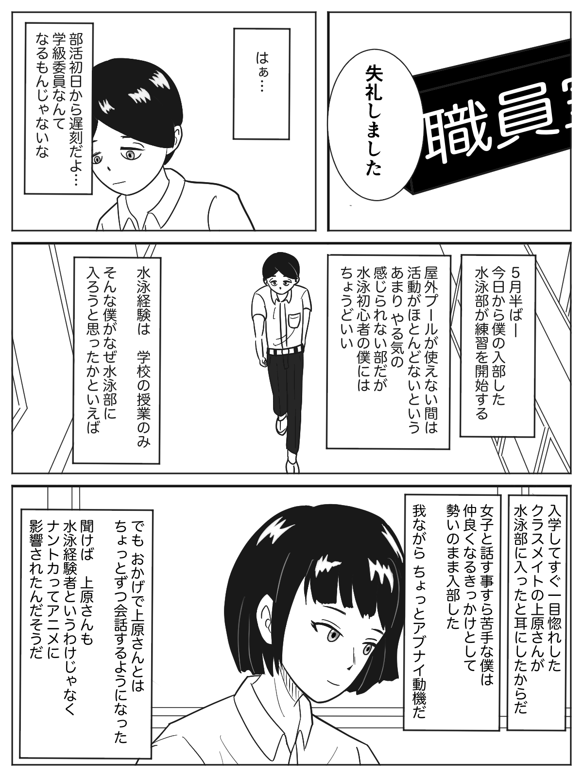 Danjo Kyoudou Koi-shitsu page 3 full