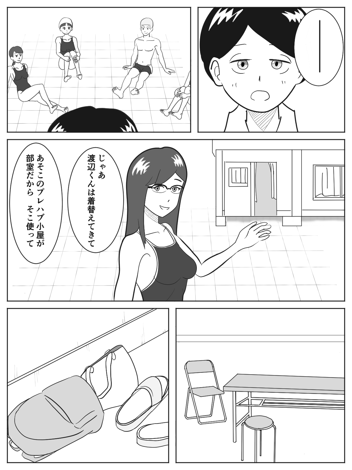 Danjo Kyoudou Koi-shitsu page 6 full