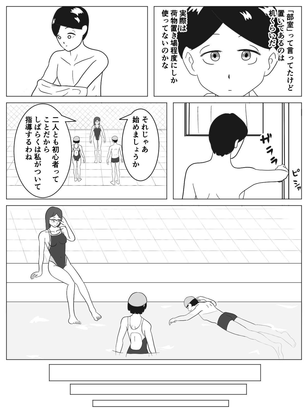 Danjo Kyoudou Koi-shitsu page 7 full