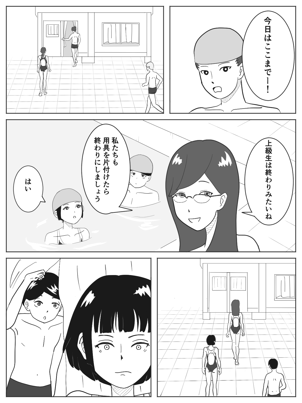 Danjo Kyoudou Koi-shitsu page 8 full