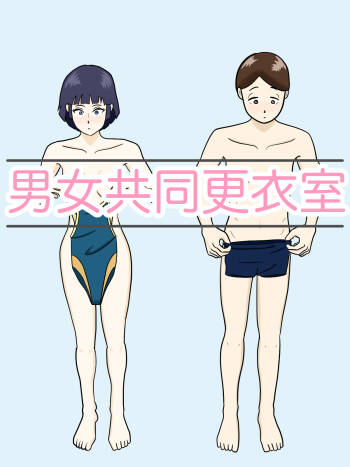 Danjo Kyoudou Koi-shitsu cover