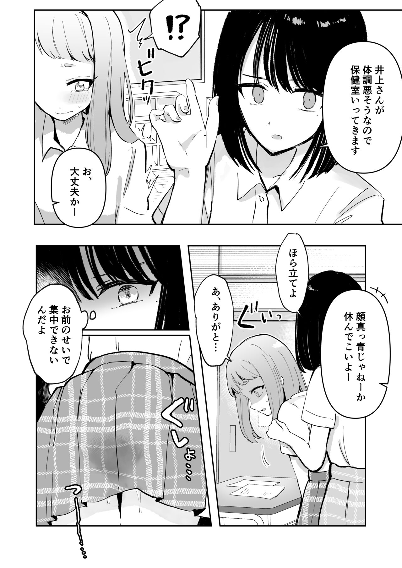 Mada Gaman Dekiru yo ne? + Tanpen 3 Sakuhin page 10 full
