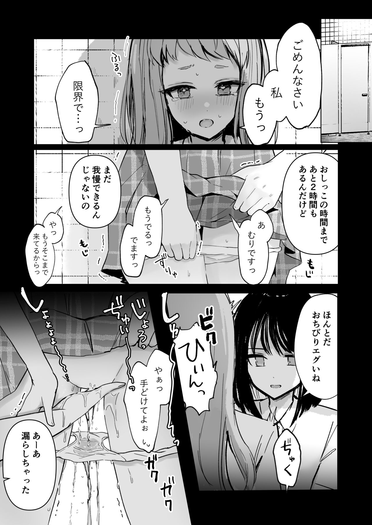 Mada Gaman Dekiru yo ne? + Tanpen 3 Sakuhin page 3 full
