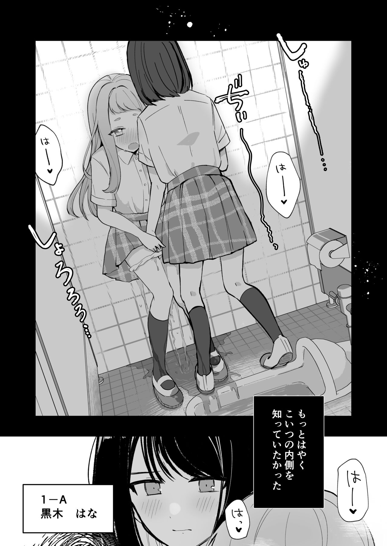 Mada Gaman Dekiru yo ne? + Tanpen 3 Sakuhin page 4 full