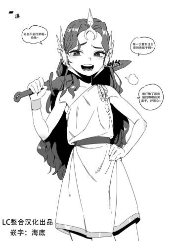 LUXsumildo·战争星灵爆干雌小鬼蕾欧娜酱（英雄联盟同人H） cover