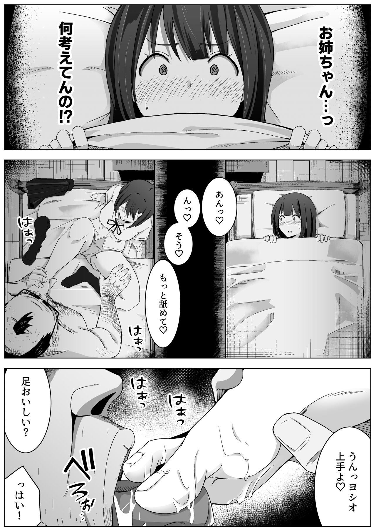 Manamike no Inu page 10 full
