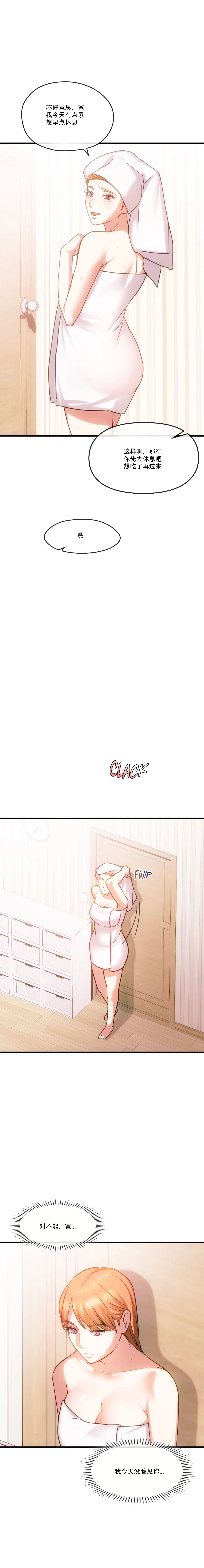 I Can't Stand It,Ajumma  第29-30话 page 3 full