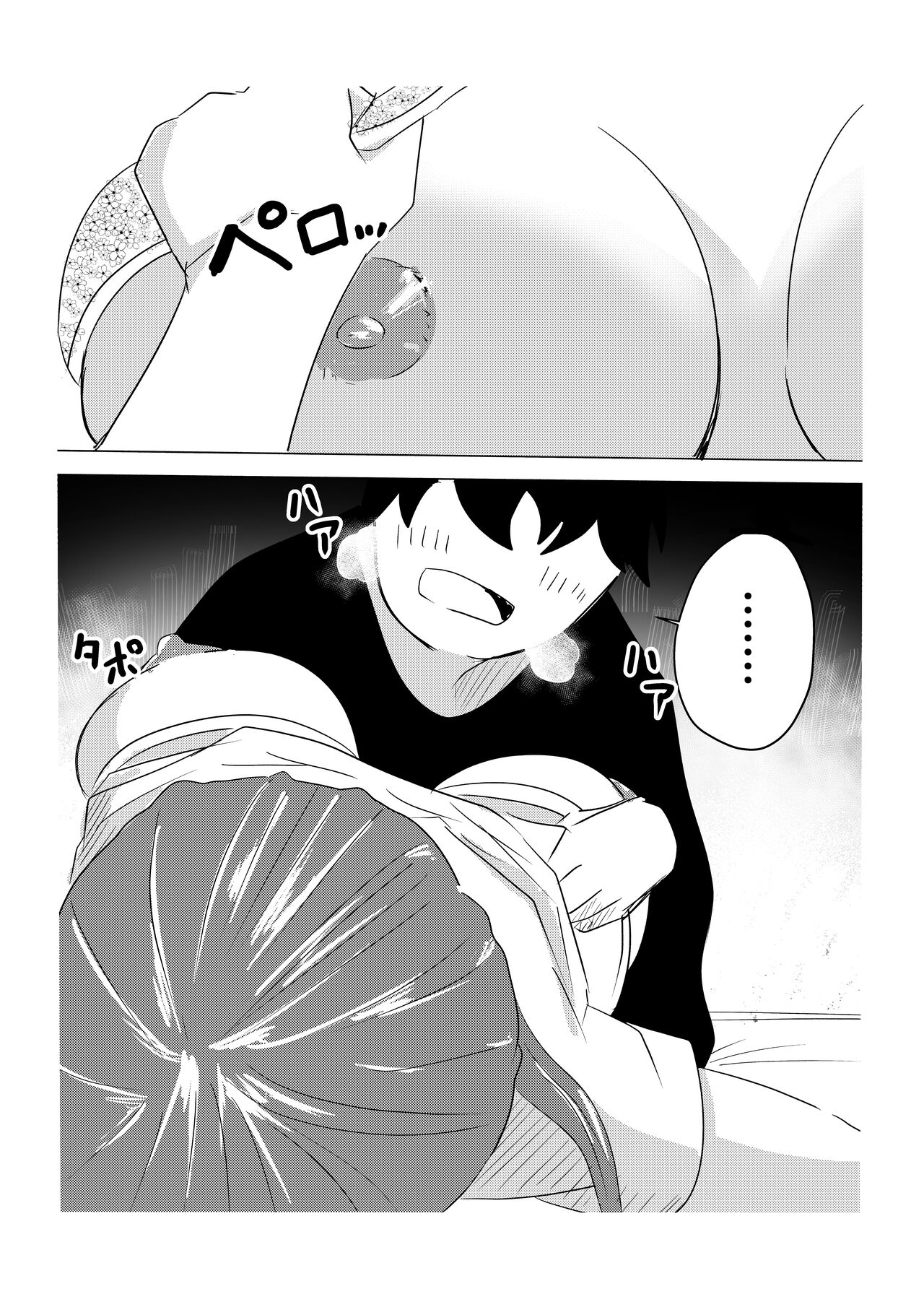 Hitoban dake   Tomodachi no Mama  to   Yareta Hanashi | 和朋友的媽媽做了一晚上的故事 page 8 full