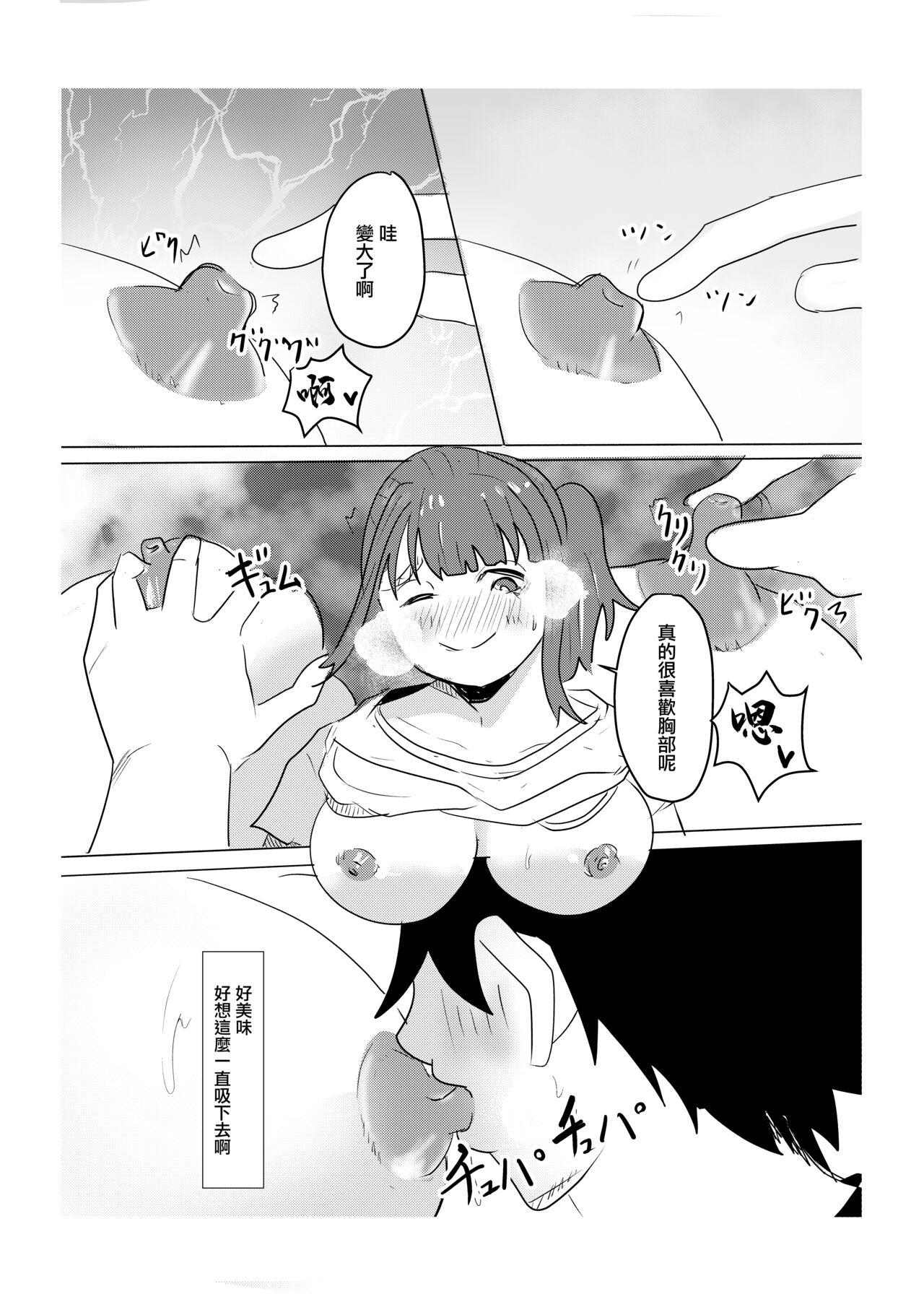 Hitoban dake   Tomodachi no Mama  to   Yareta Hanashi | 和朋友的媽媽做了一晚上的故事 page 9 full
