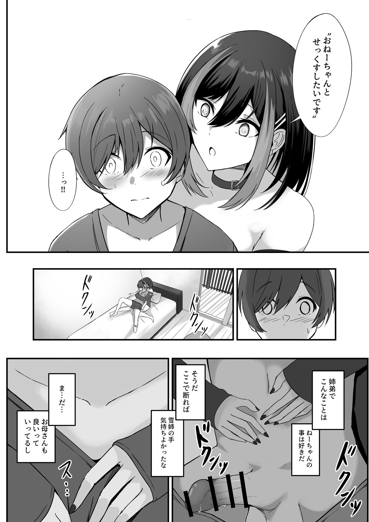Jiraikei Onee-chan ni  Kyuukon sareru Hanashi page 10 full