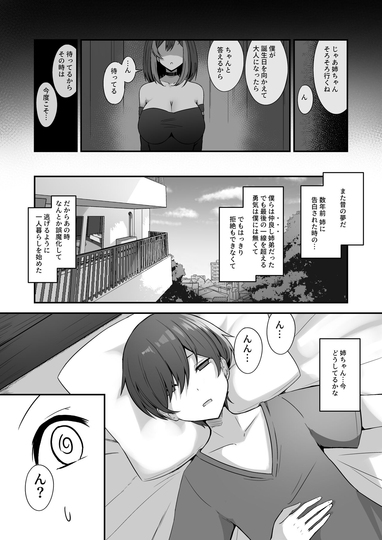 Jiraikei Onee-chan ni  Kyuukon sareru Hanashi page 3 full