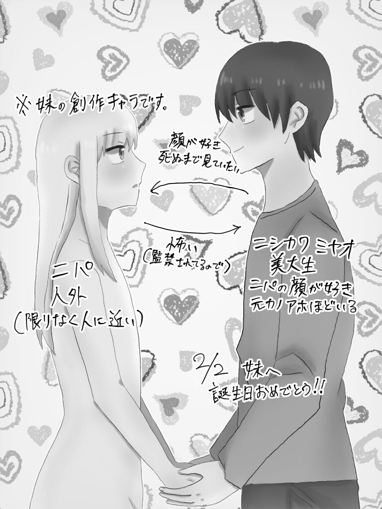 Kyou Ai page 2 full