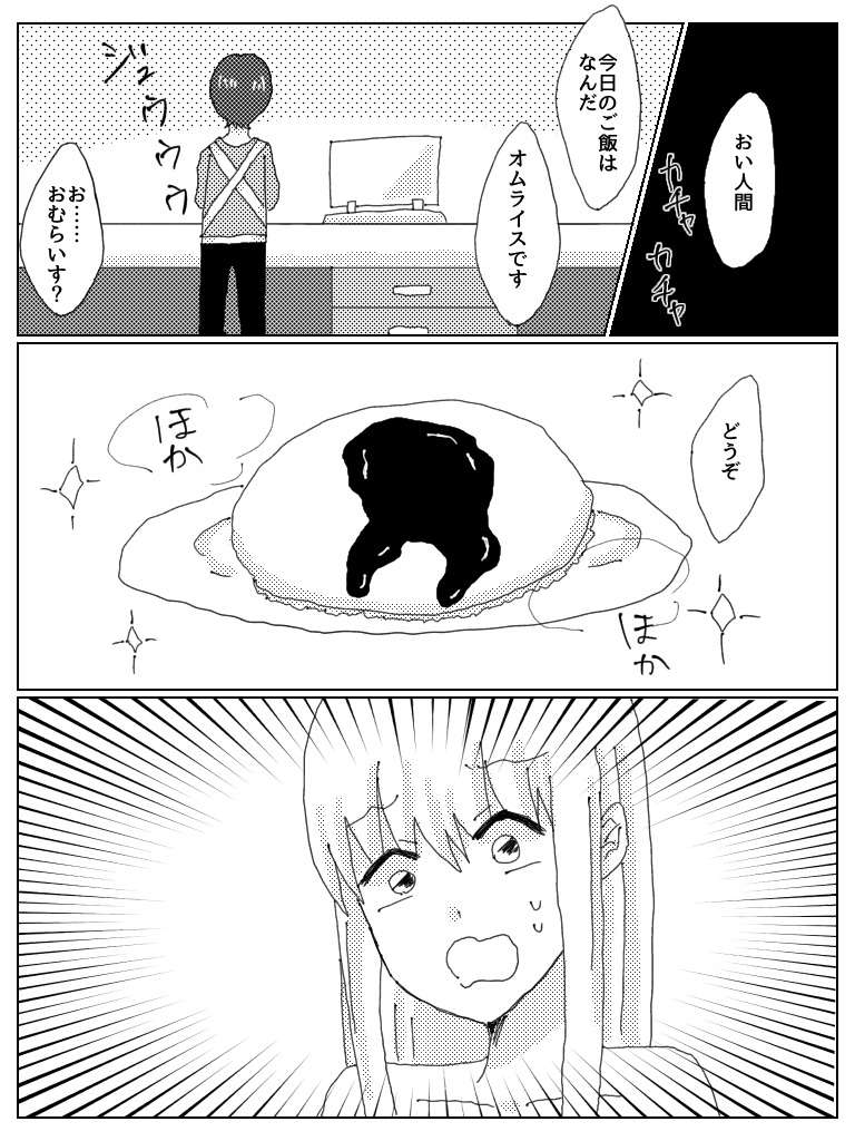 Kyou Ai page 5 full