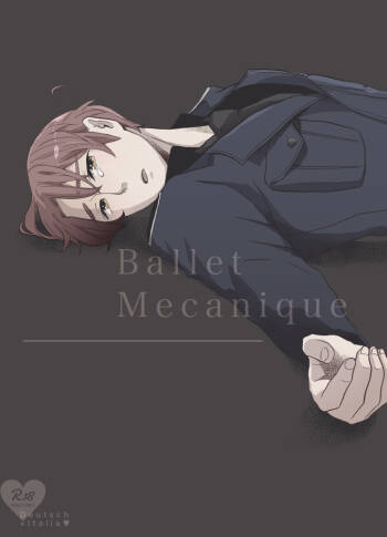 「Ballet Mecanique」 cover