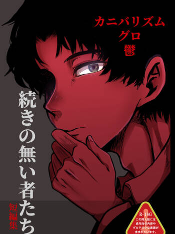 Kuratta Otoko, Kuwa Reta Onna cover