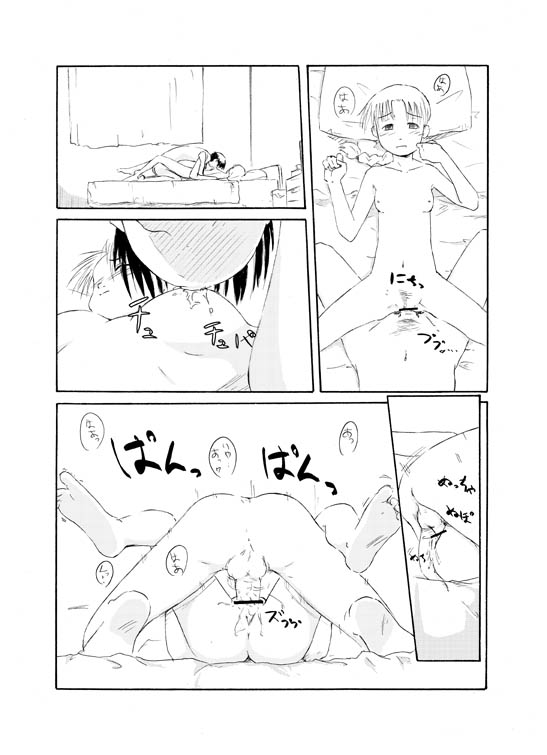 Sensei to Tsunderena Kareshi page 8 full
