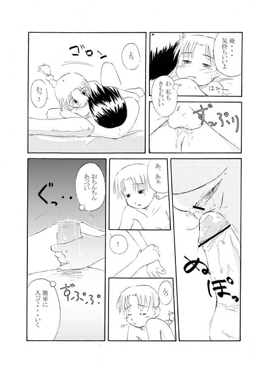 Sensei to Tsunderena Kareshi page 9 full