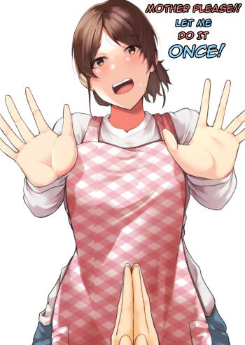Kaa-chan Onegai!! Ippatsu Yarasete! - Mother please!! Let me do it once! cover