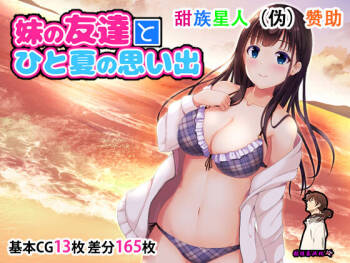 Imouto no Tomodachi to Hitonatsu no Omoide cover
