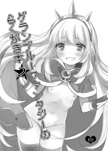 Granblue Fantasy no Rakugaki Bon 2 cover