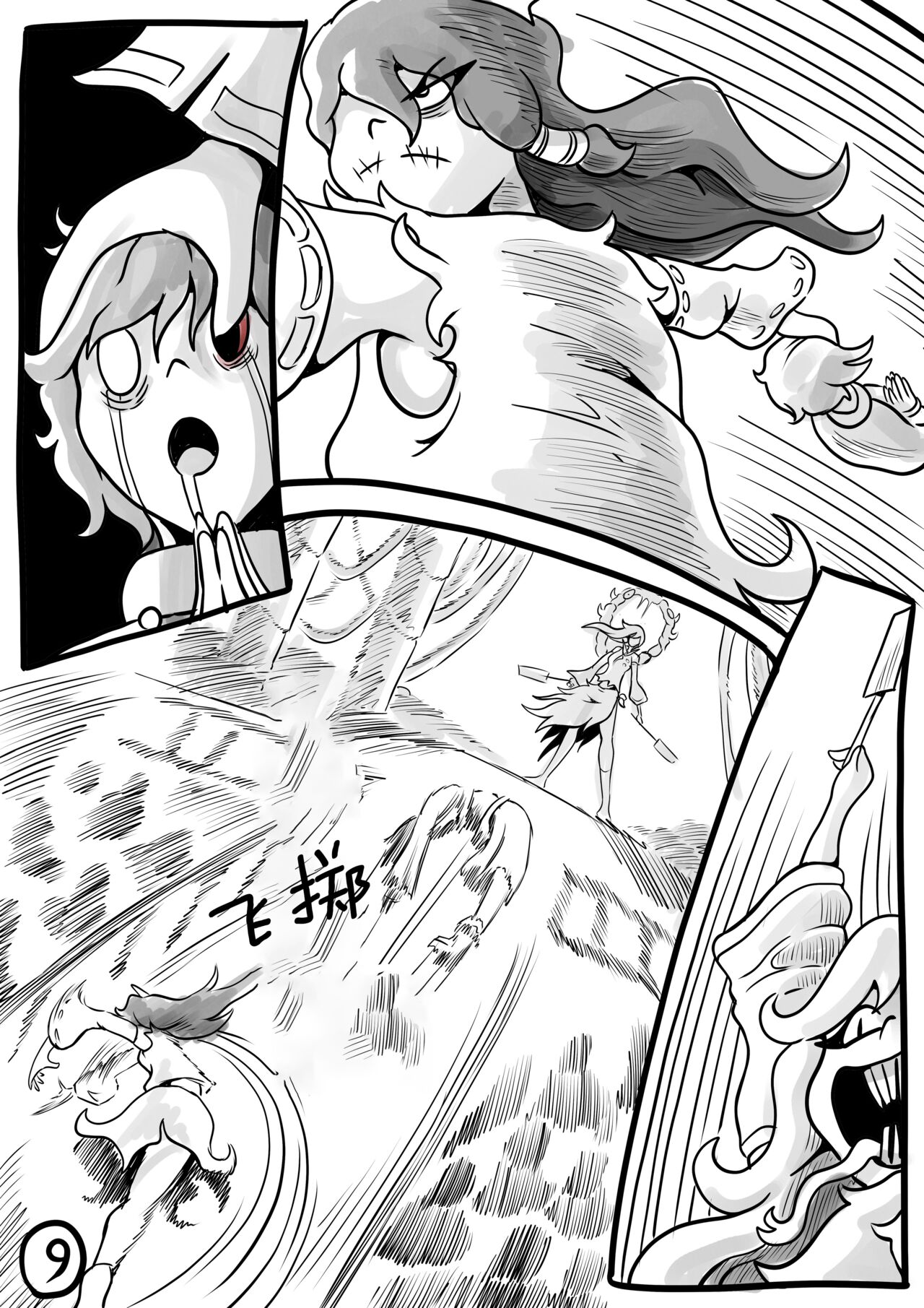 Touhou Unknown 东方不为人知第二章（云末汉化组） page 10 full