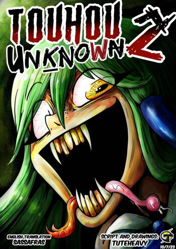 Touhou Unknown 东方不为人知第二章（云末汉化组） cover