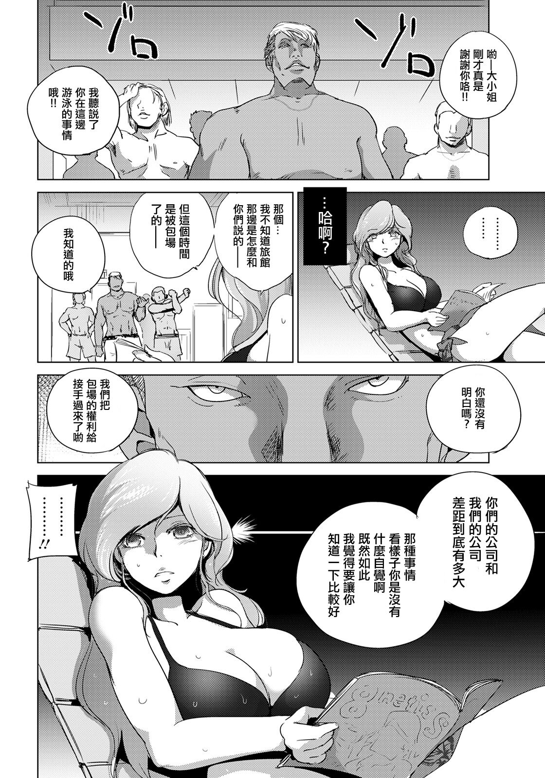 Rinjoku Juurin ~Migiwa no Shachou Reijou~ page 4 full