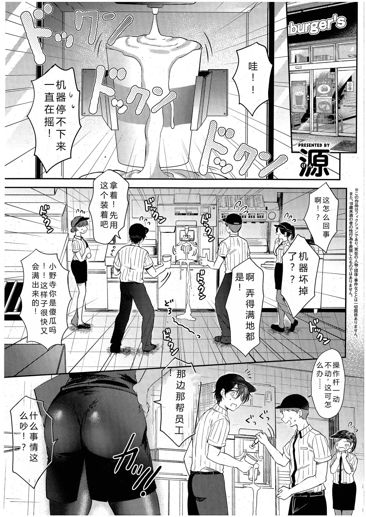 Eat in Take Out Zenpen + Kouhen page 1 full