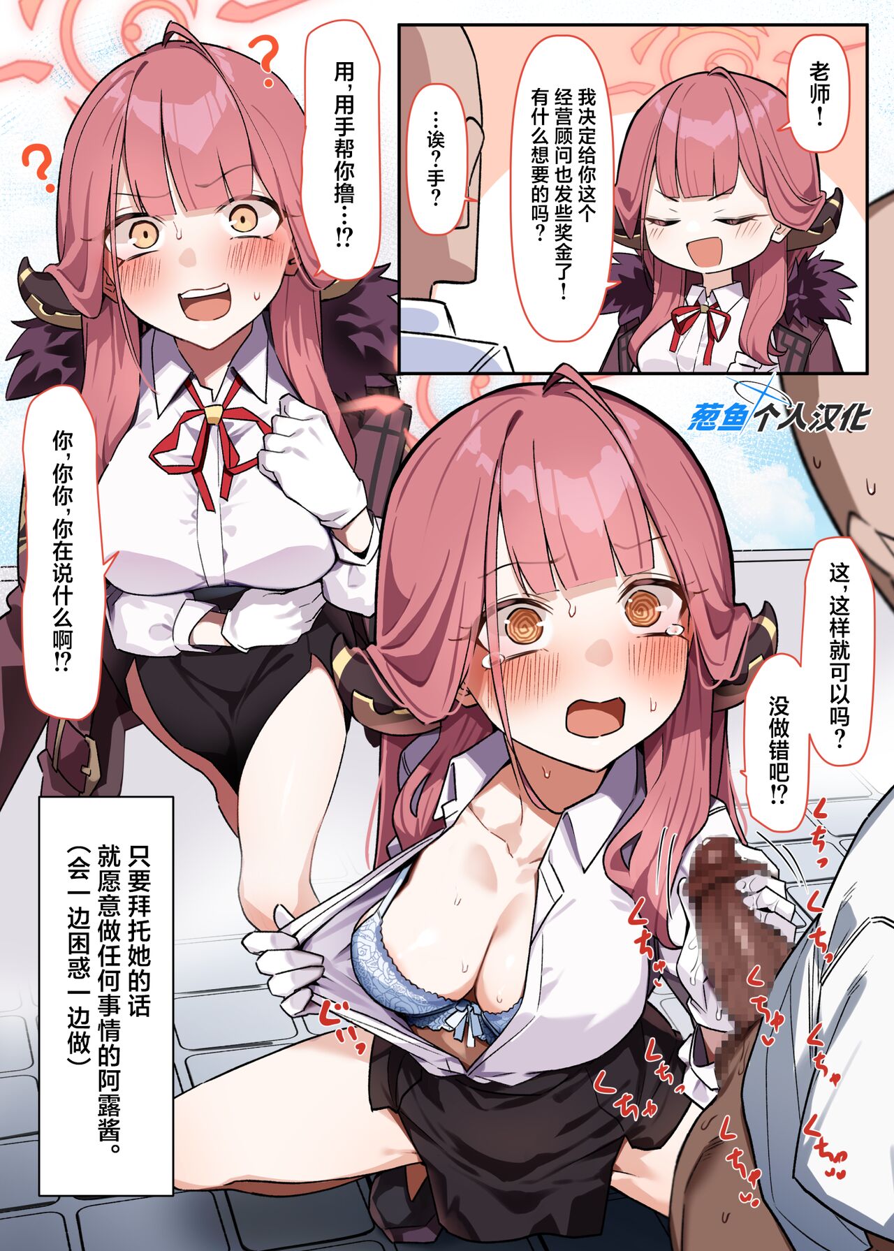 Shachou page 1 full