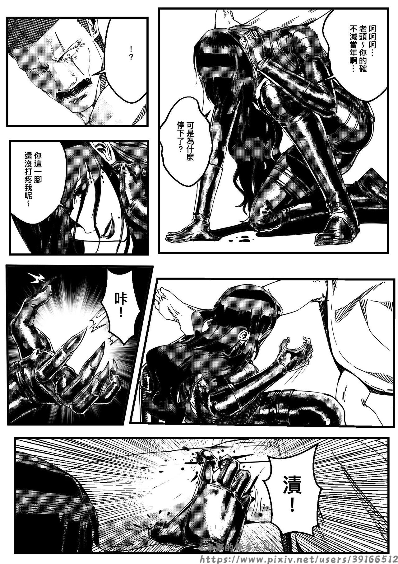 hitwoman女杀手EP1.1-1.2 page 10 full