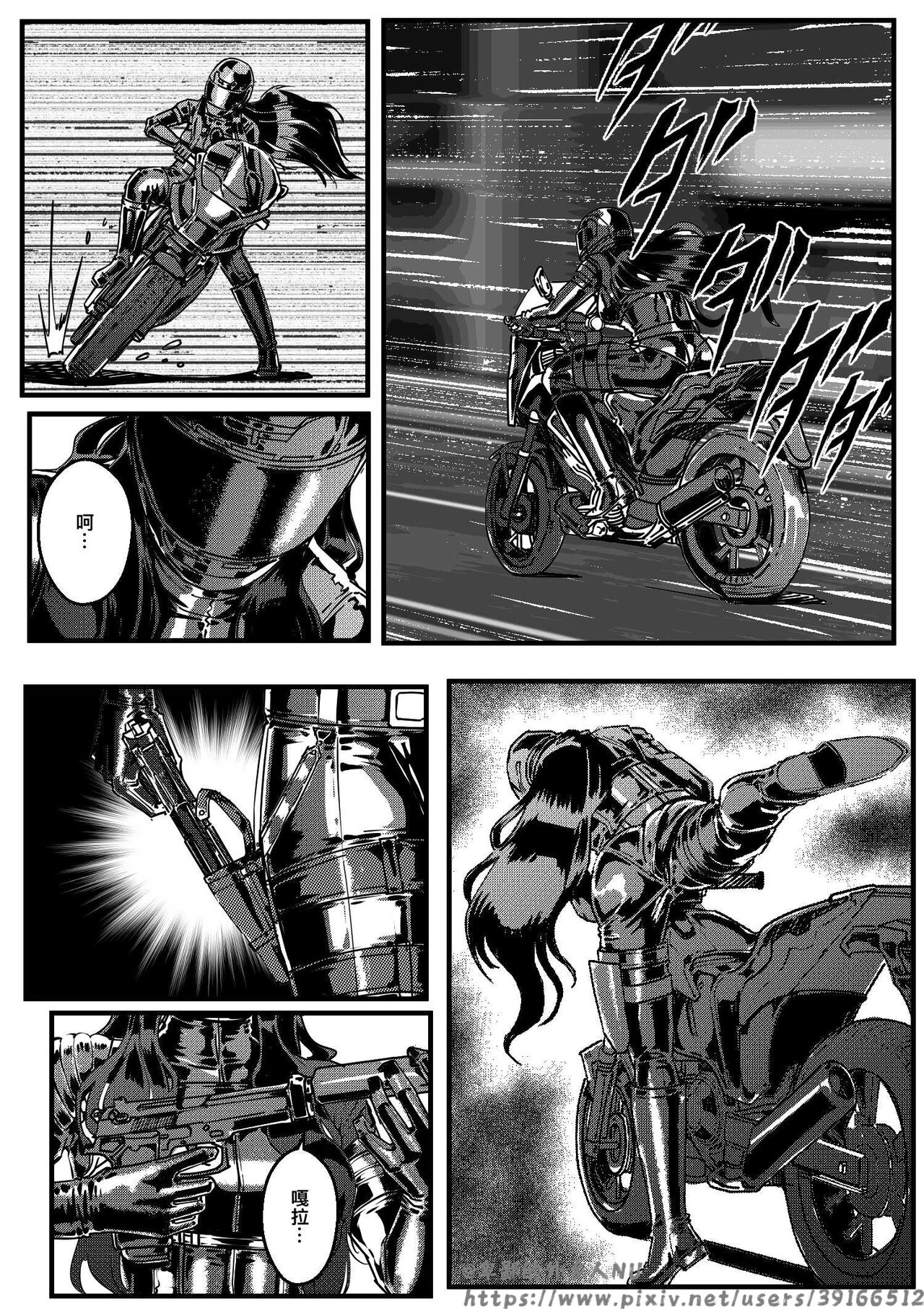 hitwoman女杀手EP1.1-1.2 page 3 full