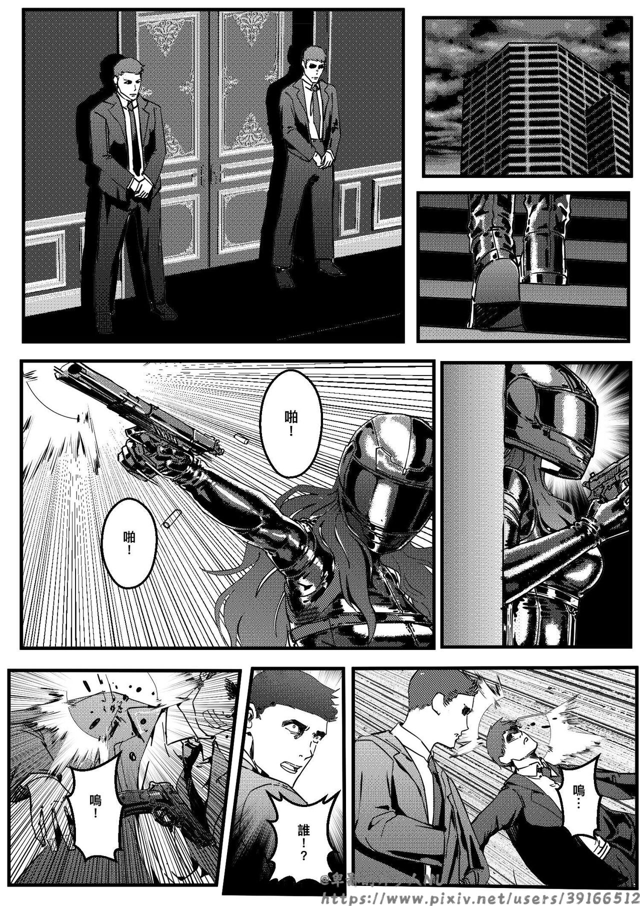 hitwoman女杀手EP1.1-1.2 page 4 full