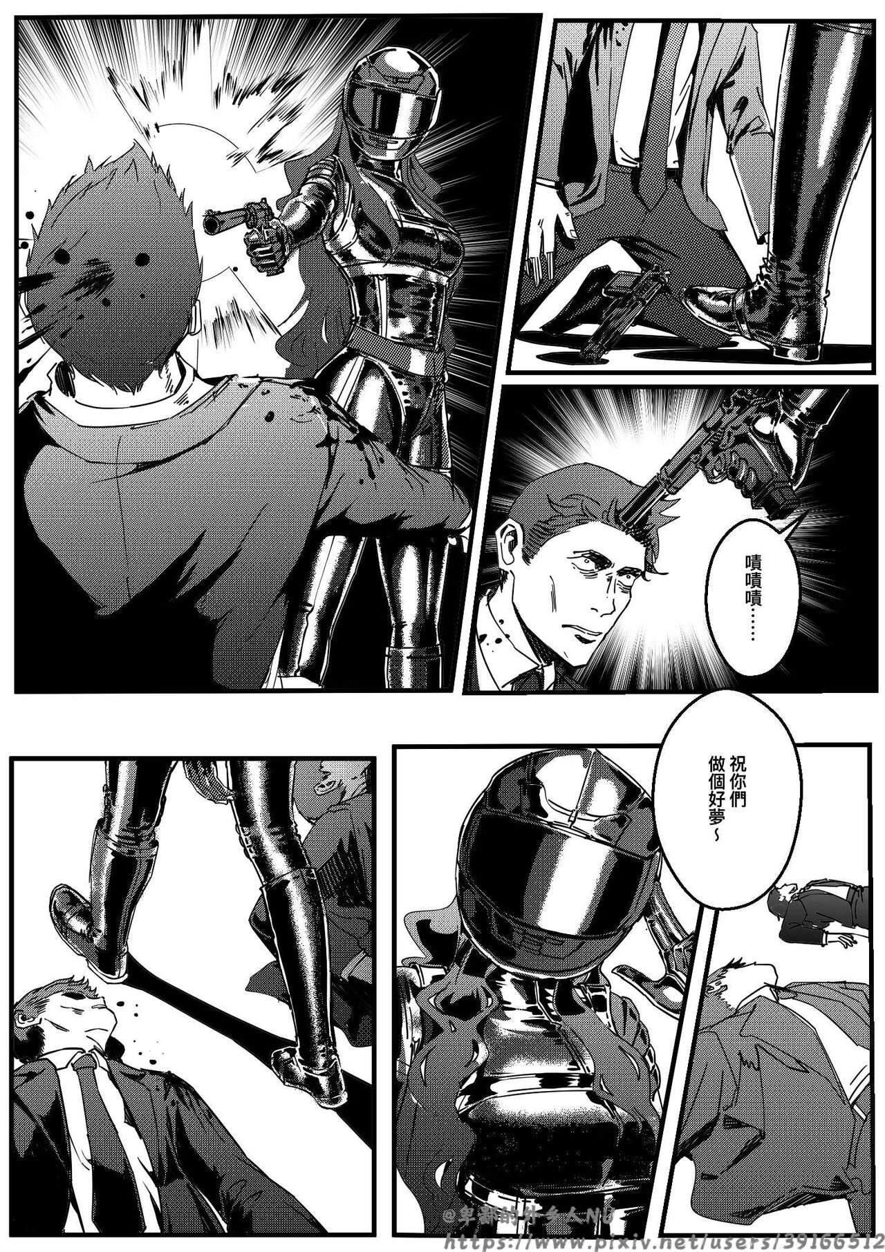 hitwoman女杀手EP1.1-1.2 page 5 full