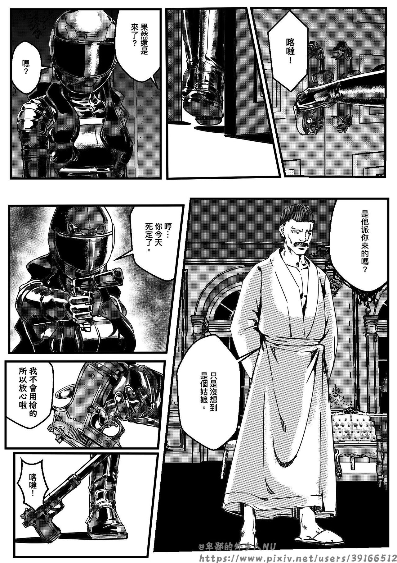 hitwoman女杀手EP1.1-1.2 page 6 full