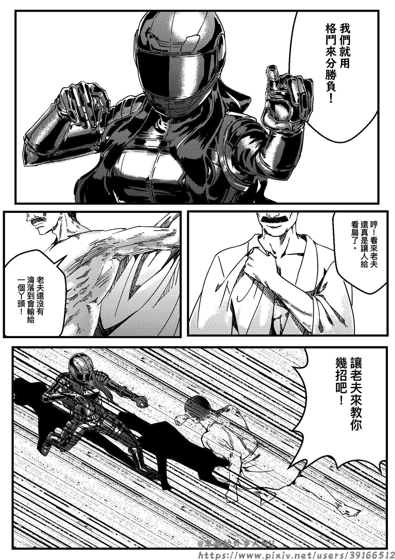 hitwoman女杀手EP1.1-1.2 page 7 full